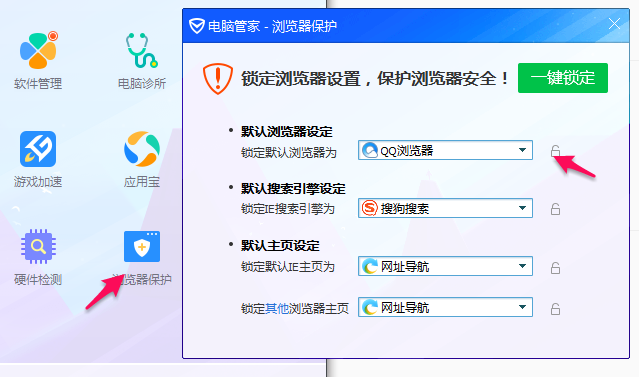腾讯浏览器官方下载