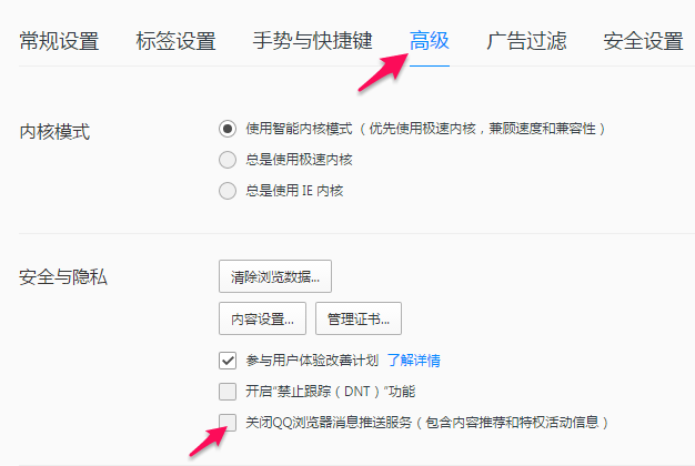 腾讯浏览器官方下载