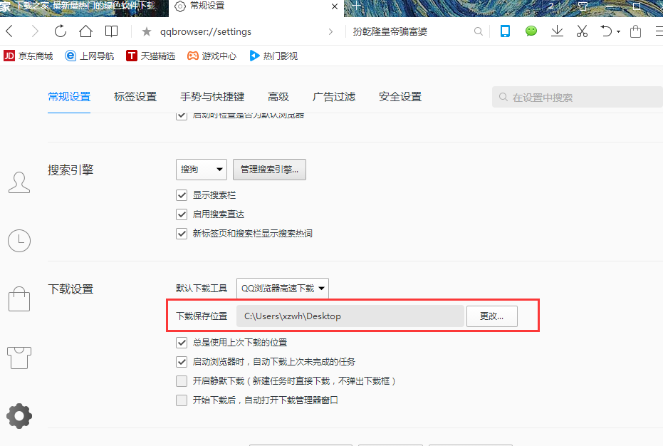 腾讯浏览器官方下载