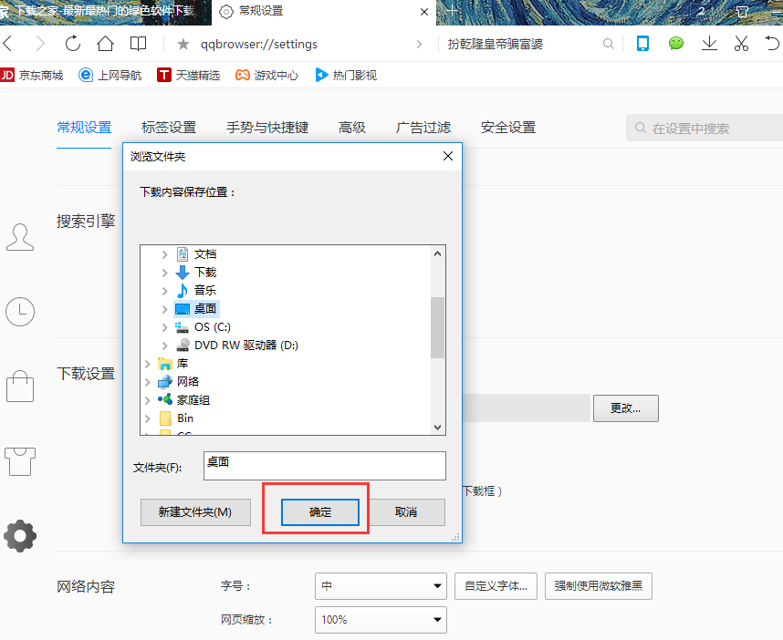 腾讯浏览器官方下载