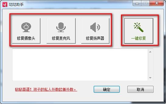 哒哒助手