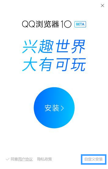 腾讯浏览器官方下载