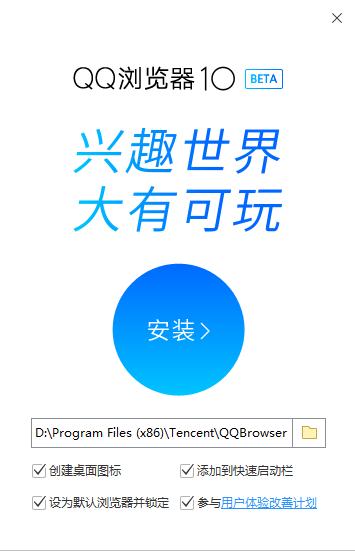 腾讯浏览器官方下载