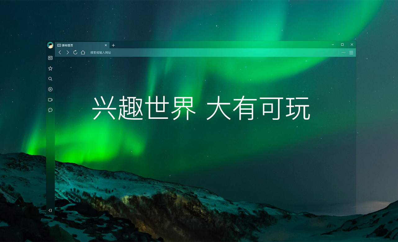 腾讯浏览器官方下载