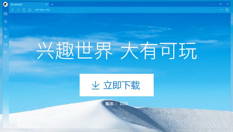腾讯浏览器官方下载