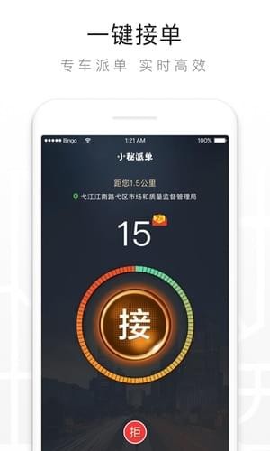 车小秘app