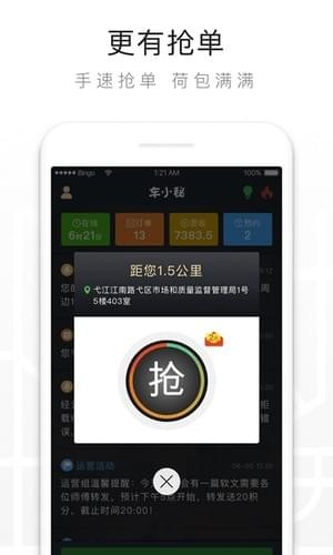 车小秘app