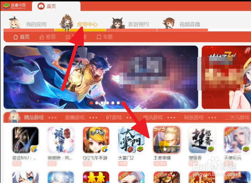 安卓模拟器bluestacks中文版下载
