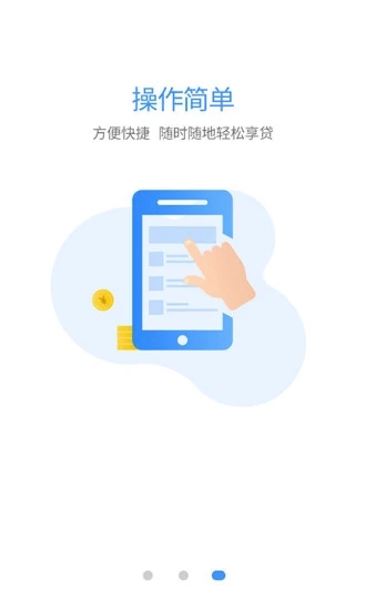 粒子贷app