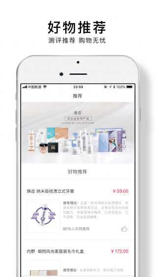 优云优选