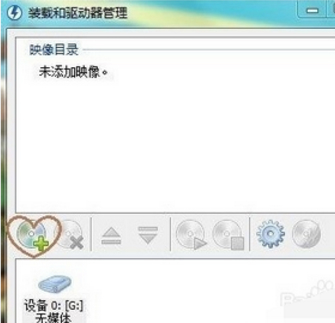 daemon tools lite破解版