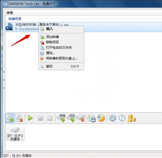 daemon tools lite破解版