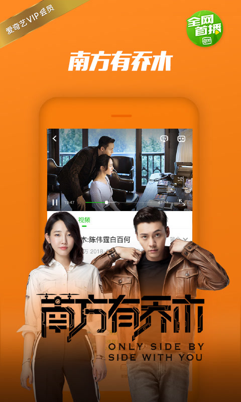 爱奇艺万能播放器安卓版