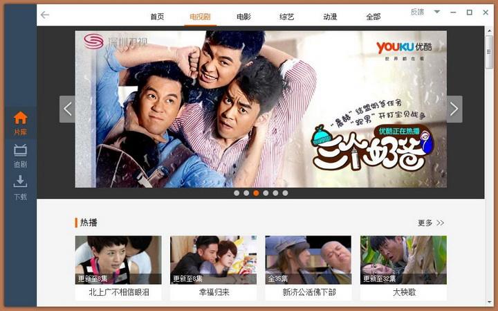 维棠flv下载器