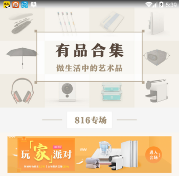 米家有品app