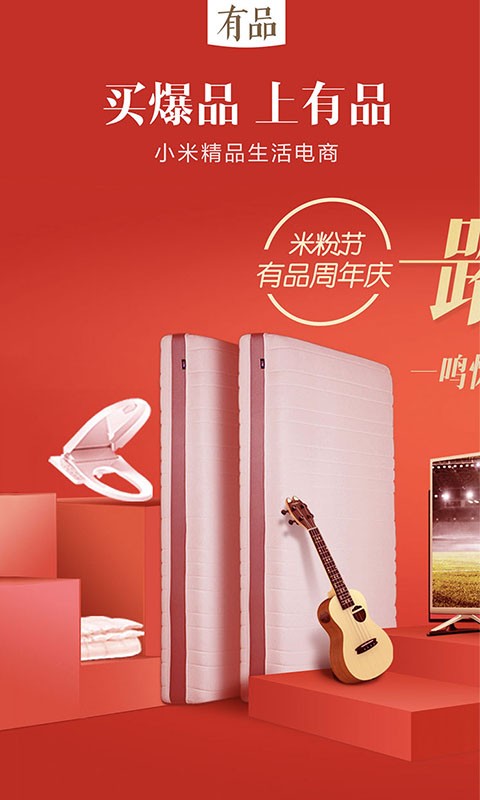 米家有品app
