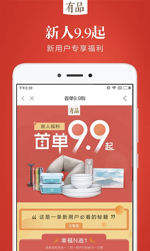 米家有品app