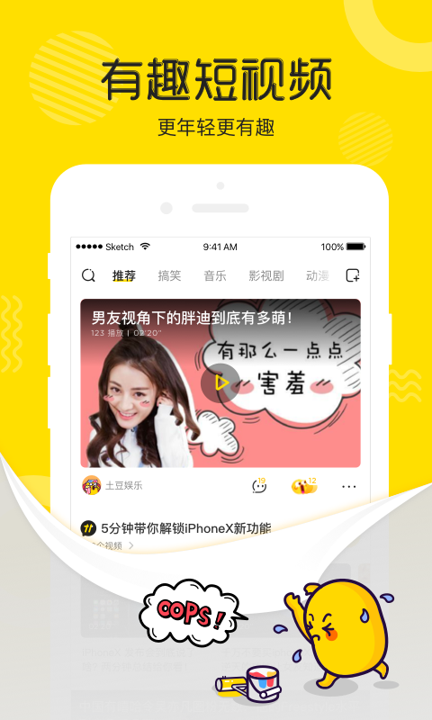 土豆视频下载