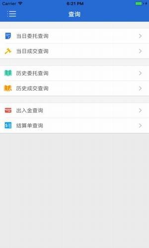百裕期货交易app