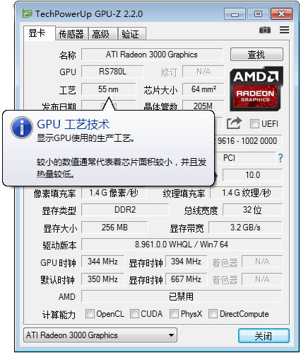 gpu-z中文版