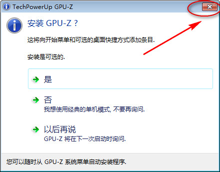 gpu-z中文版