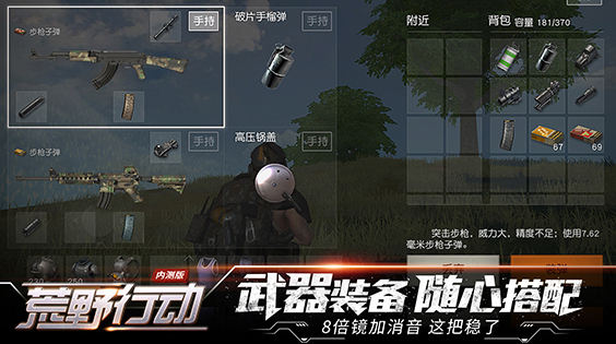 荒野行动pc plus下载