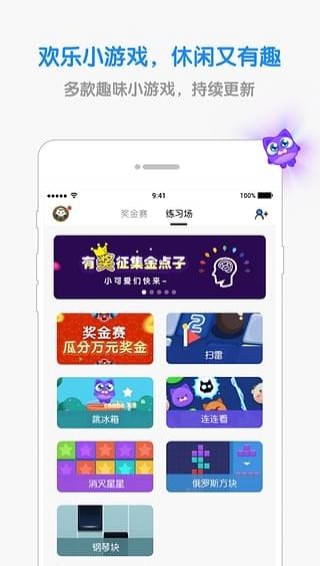 欢乐对战app