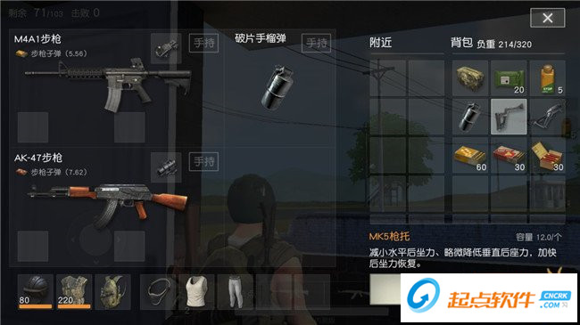 荒野行动pc plus下载