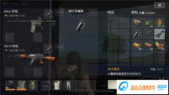 荒野行动pc plus下载