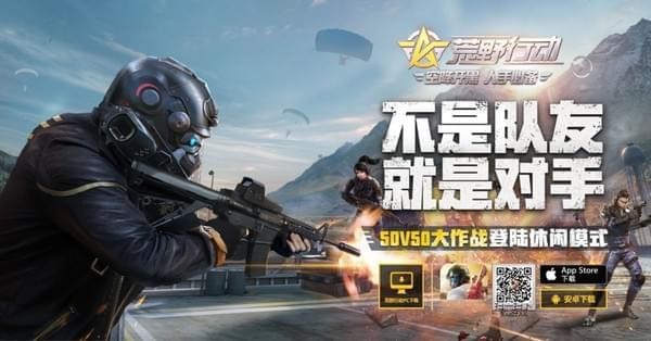 荒野行动pc plus下载