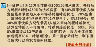 少年三国志破解版ios下载