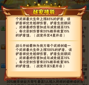少年三国志破解版ios下载