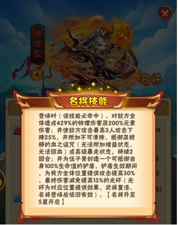 少年三国志破解版ios下载
