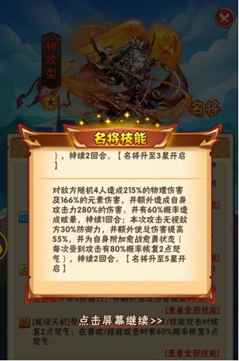 少年三国志破解版ios下载