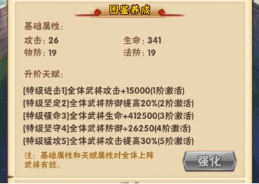 少年三国志破解版ios下载