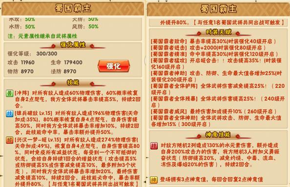 少年三国志破解版ios下载