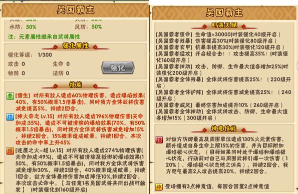 少年三国志破解版ios下载