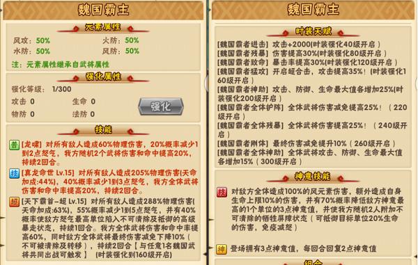 少年三国志破解版ios下载