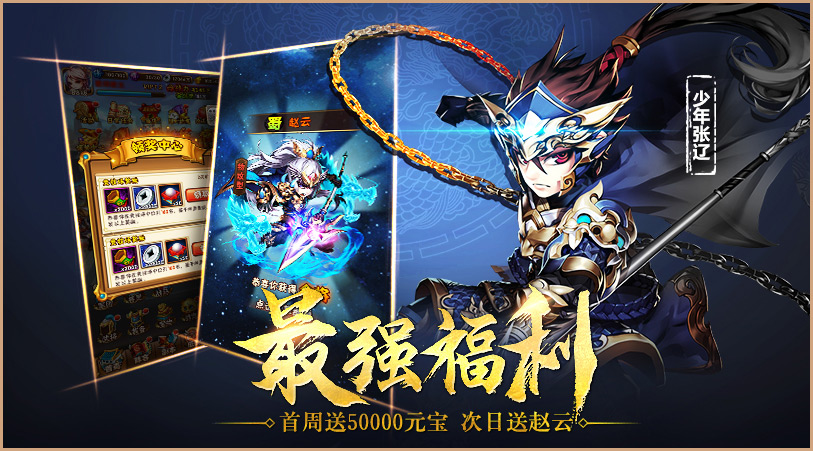 少年三国志破解版ios下载