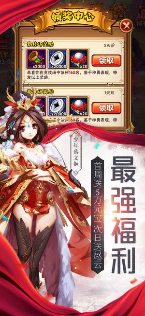 少年三国志破解版ios下载