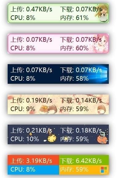 TrafficMonitor下载