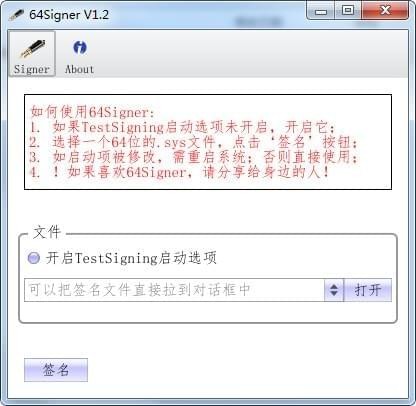 64signer下载