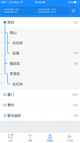 云管端下载