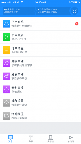 云管端下载