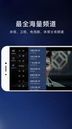 秒看手机电视直播官方版下载