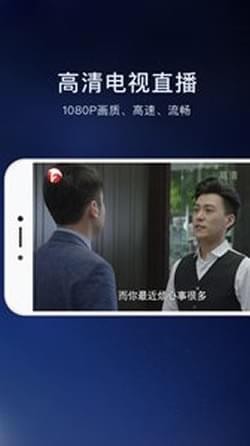秒看手机电视直播官方版下载
