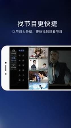 秒看手机电视直播官方版下载