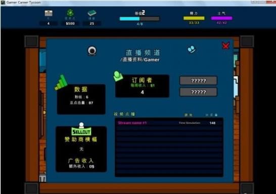 玩家职业大亨汉化补丁