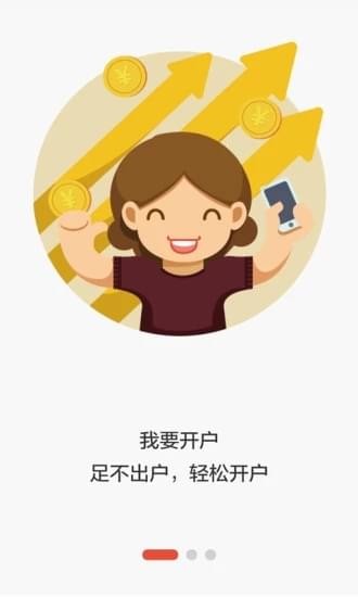 开户呗下载