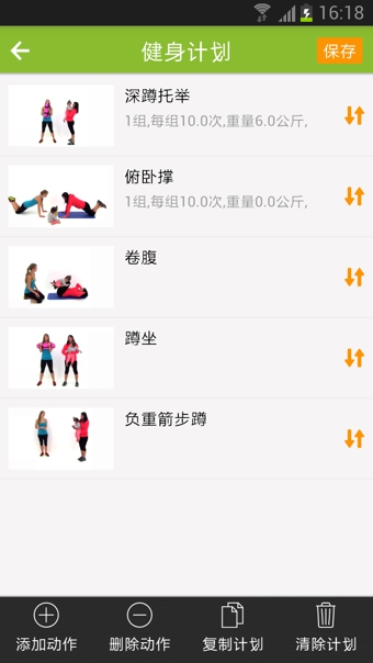 卡库健身下载